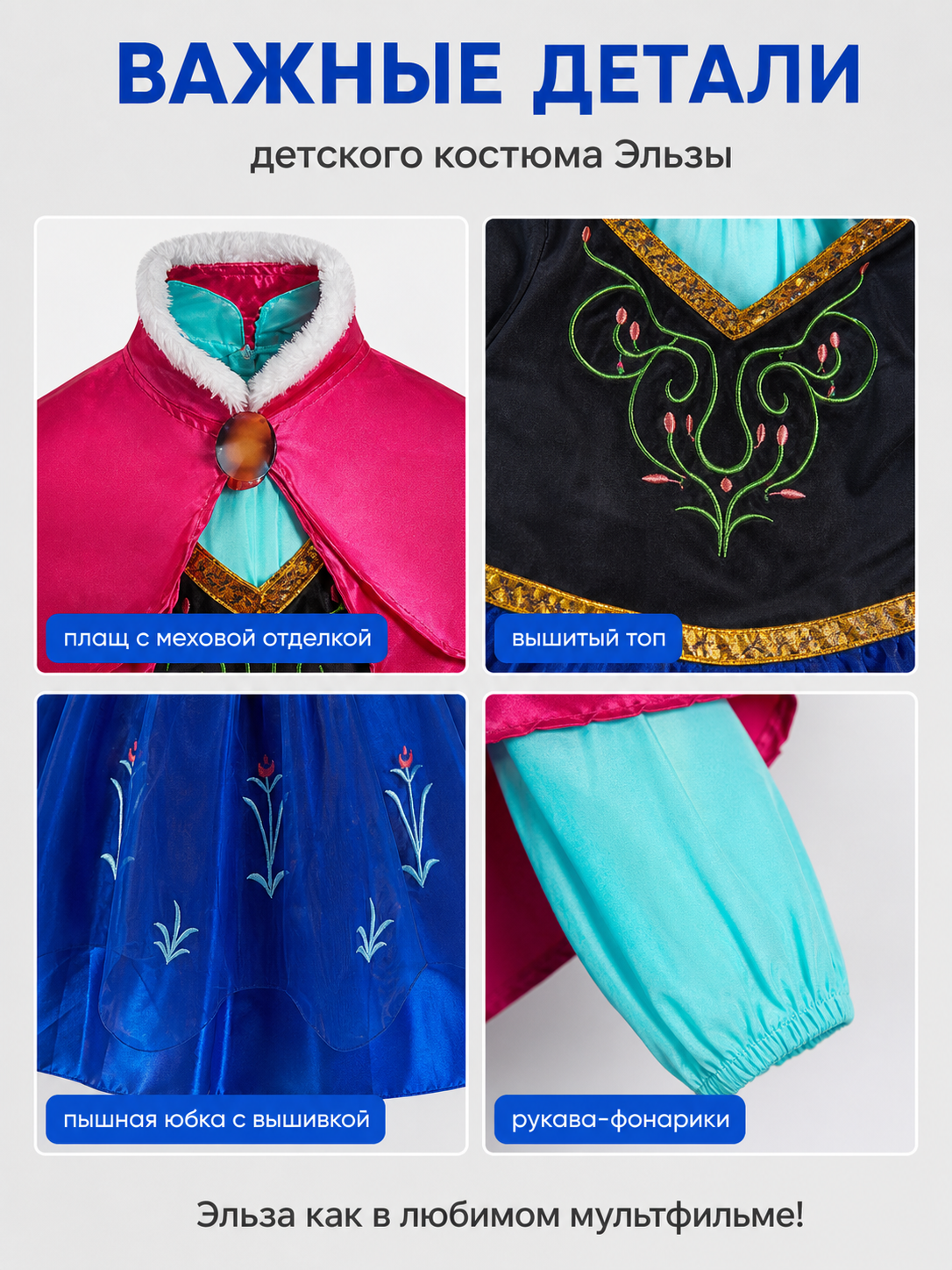 Snow Queen Costume, Dress with Cape, Crown, and Wig detail view