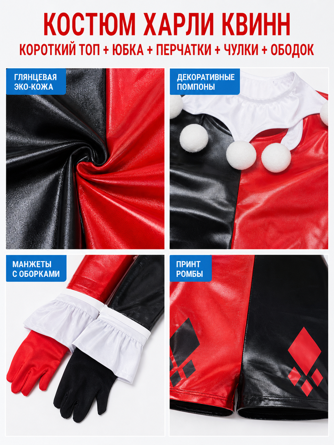 Clown Costume: Red and Black Set