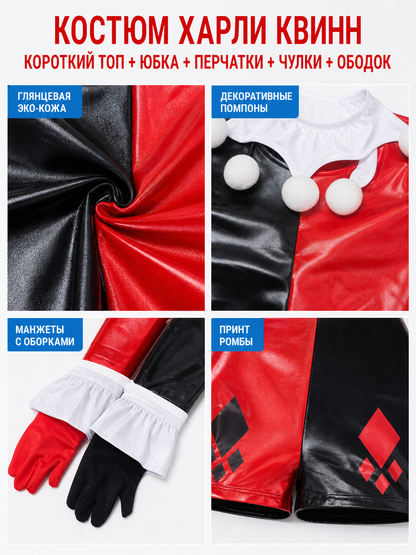 Clown Costume: Red and Black Set