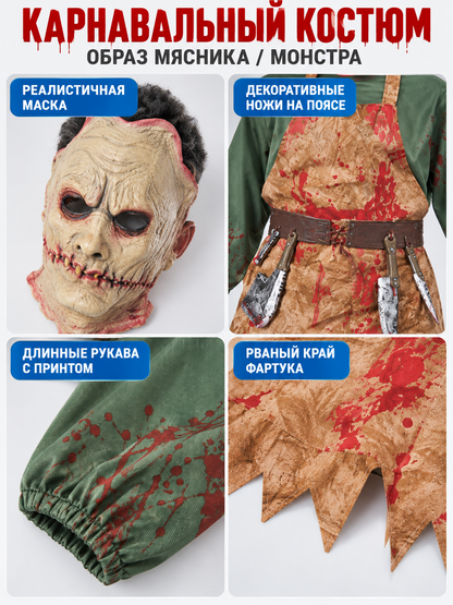 Monster Costume with Mask and Apron detail view