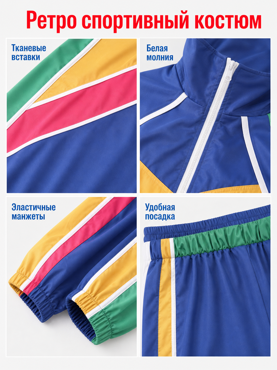 Retro 80s disco costume, sporty set
