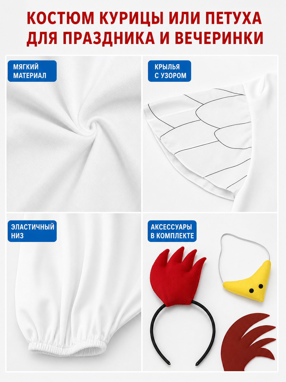 Adult Chicken Costume with Wings and Accessories