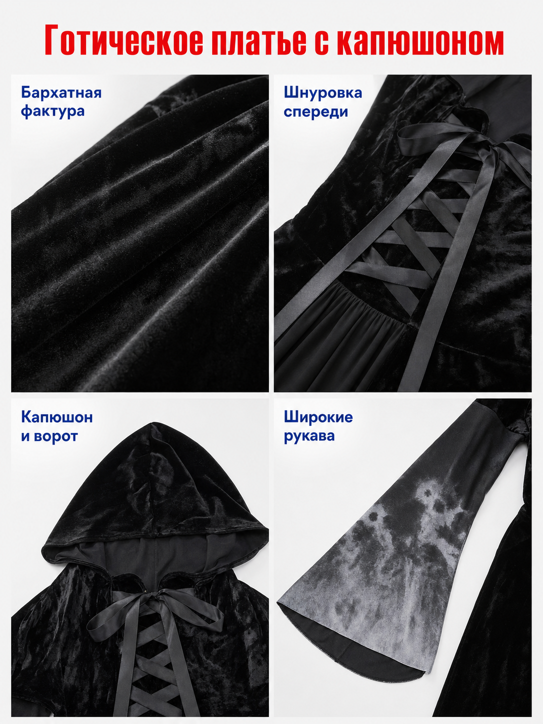 Hooded Witch Costume, Gothic Dress