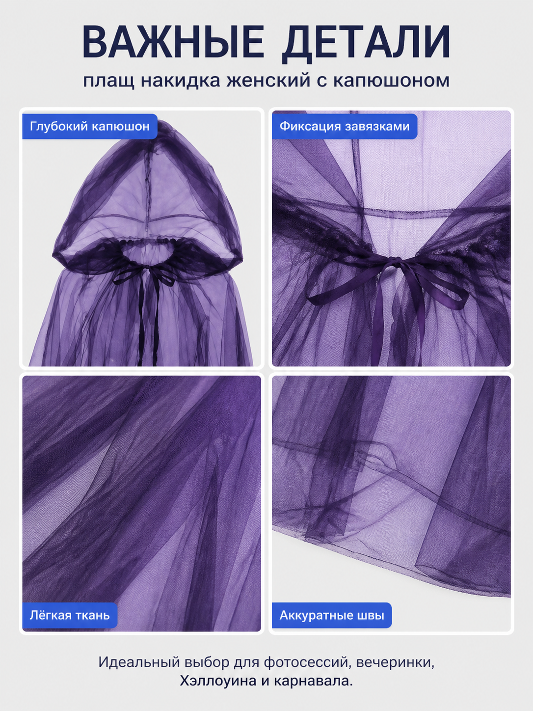 Black Mesh Hooded Death Cloak for Halloween detail view
