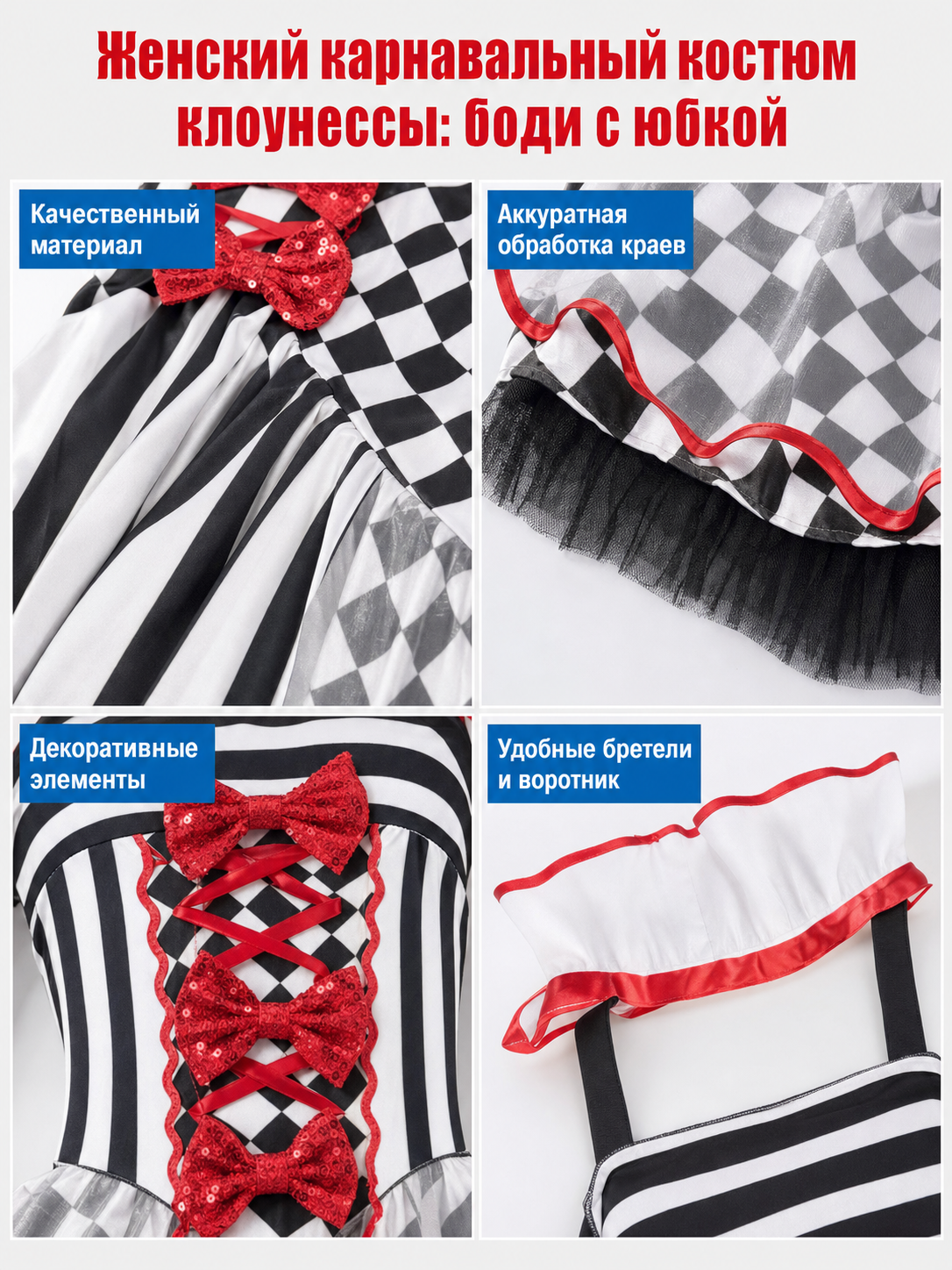 Clown Carnival Costume: Dress, Gloves, and Cap