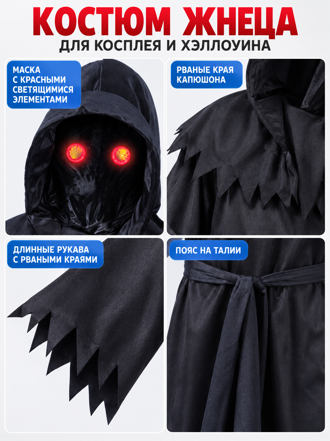 black black hooded reaper cosplay costume detail image
