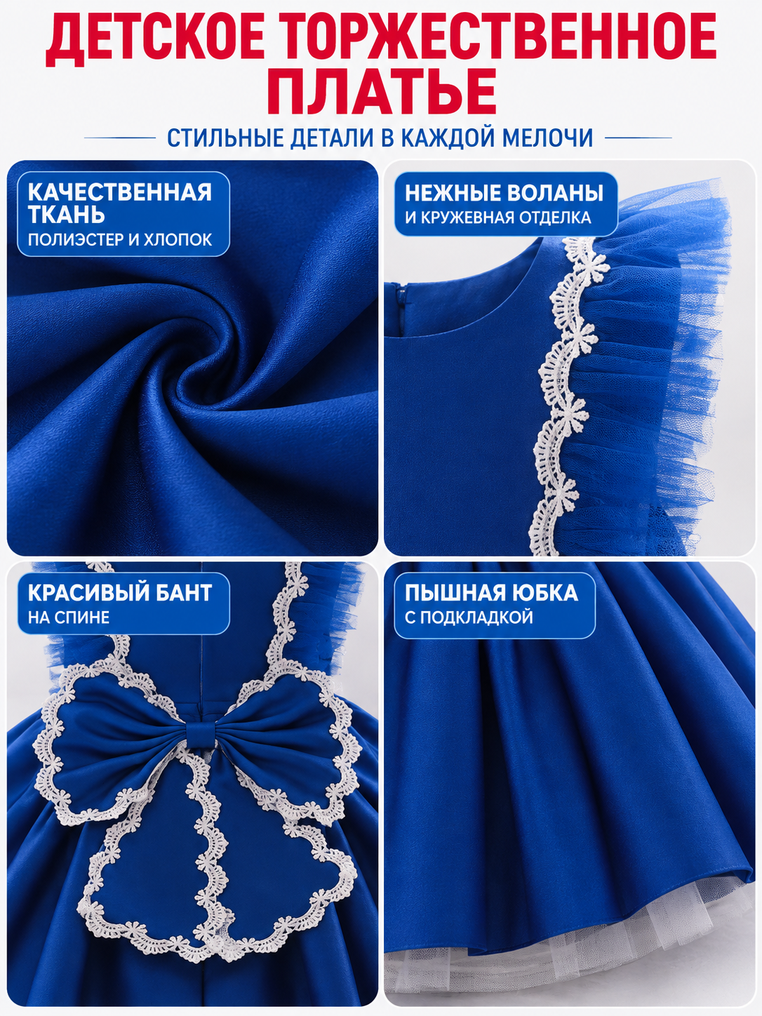 Bright Blue Children's Formal Dress with Bow and Lace