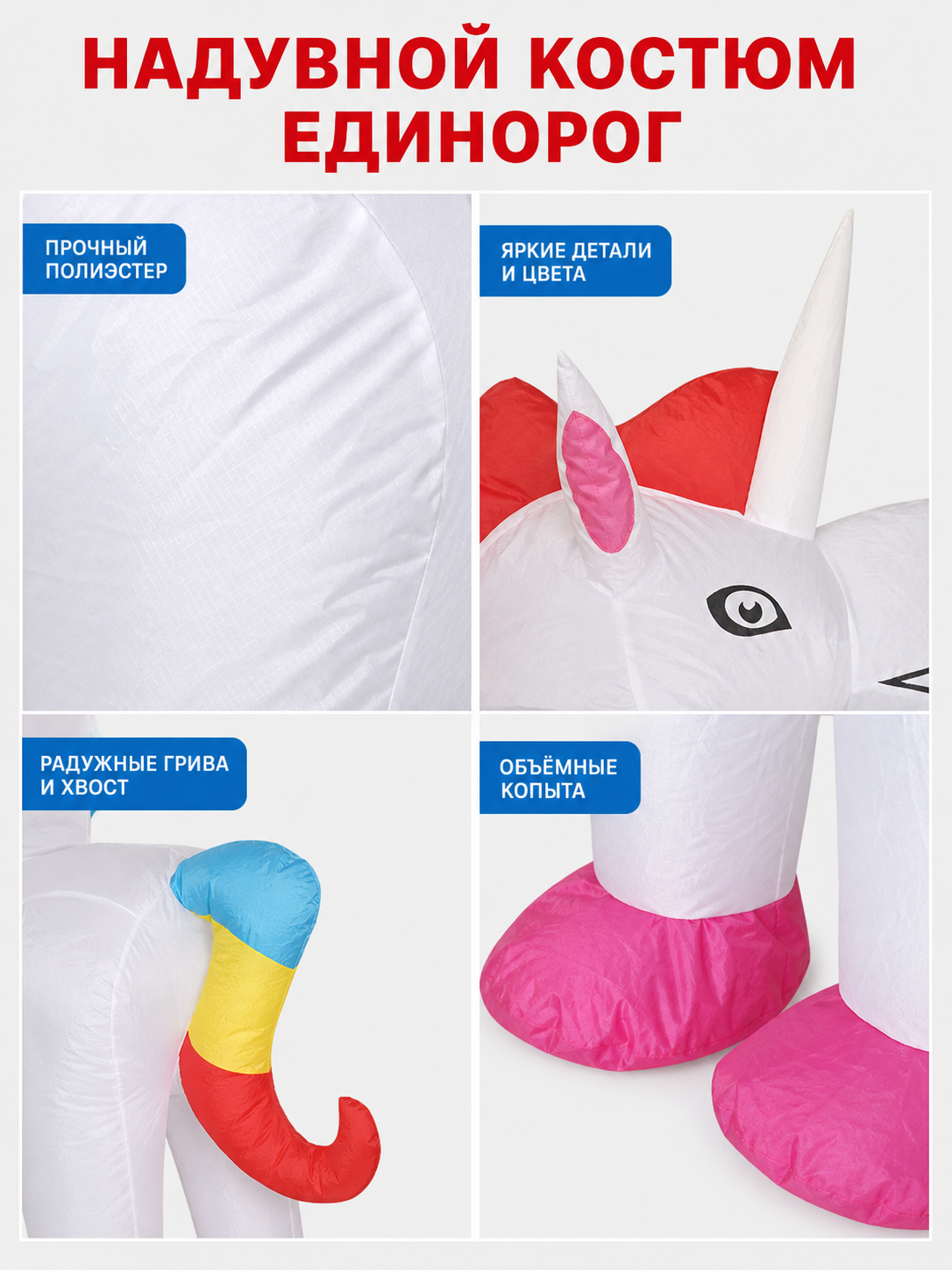 Rainbow Inflatable Unicorn Costume for Parties