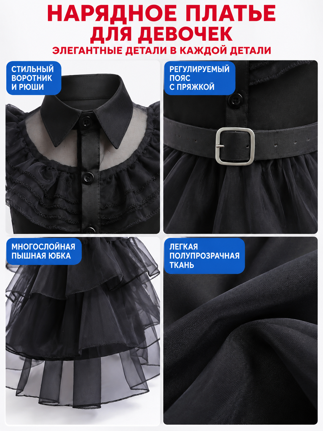 Children's dressy dress with a full skirt and collar detail view