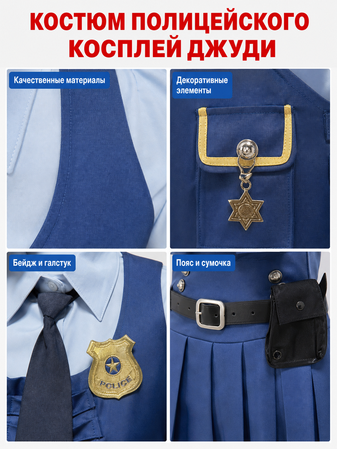 JUDY “Zootopia” Costume with Ears