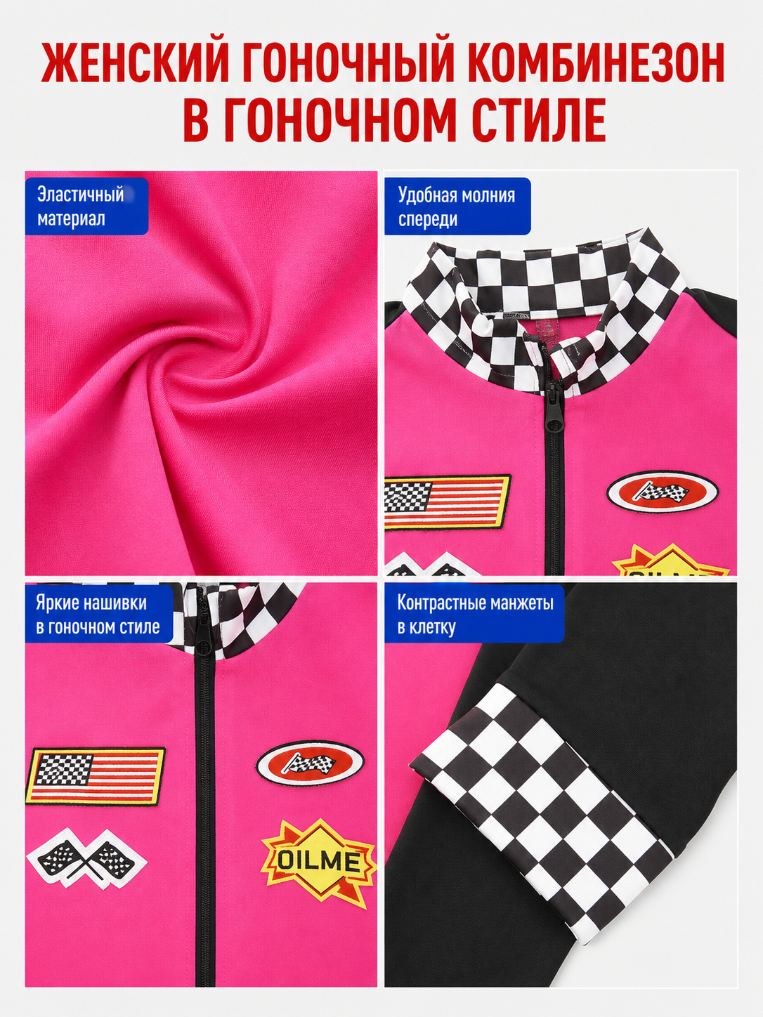 Professional Racing-Style Jumpsuit with Emblem