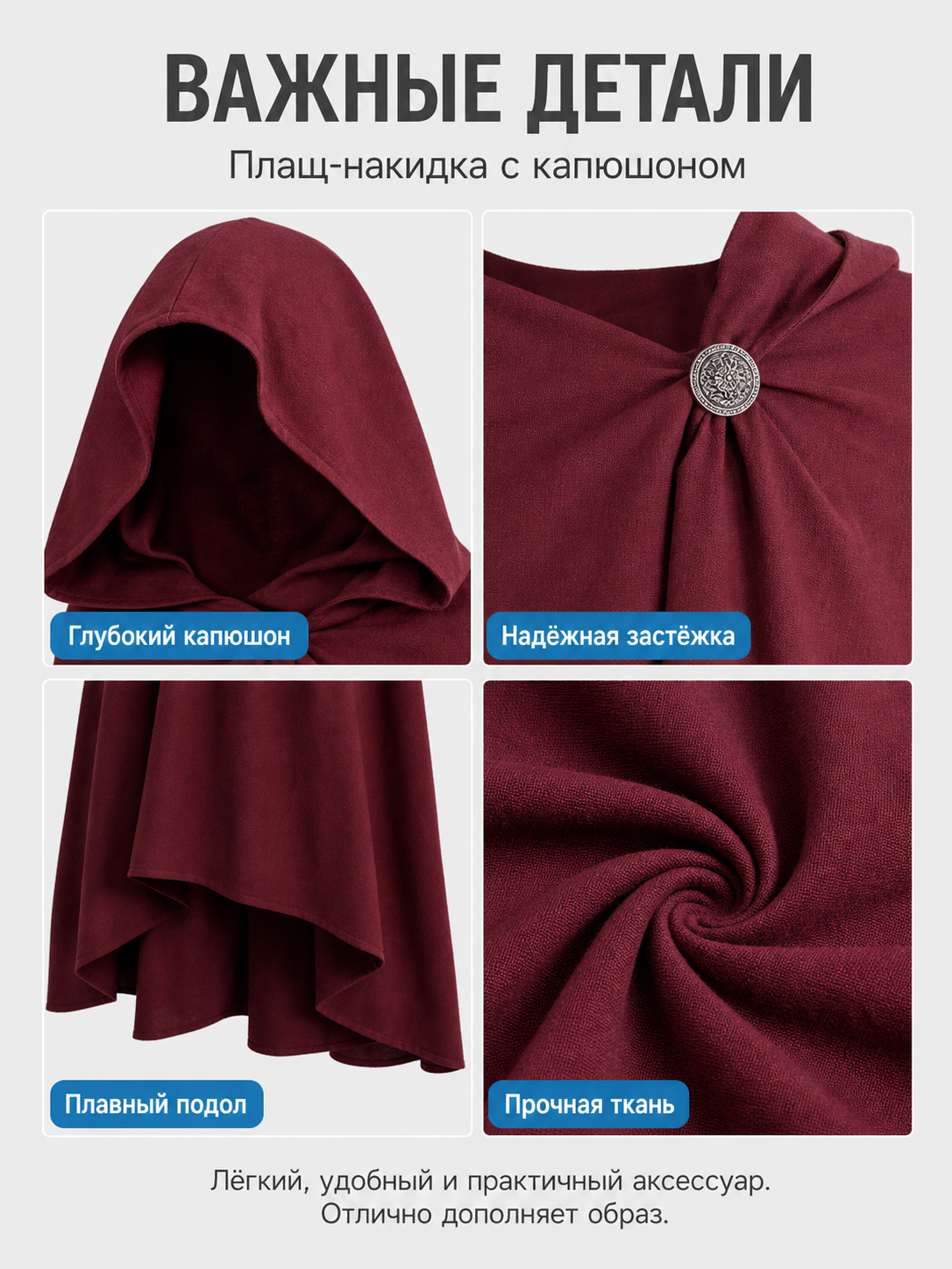 Wine Red Hooded Costume Cape product view 59