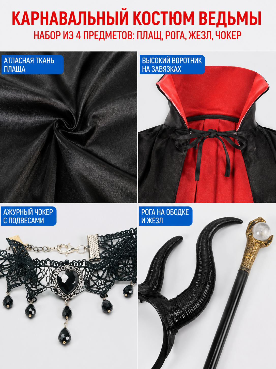 Costume set with a cape, horned headband, and wand detail view