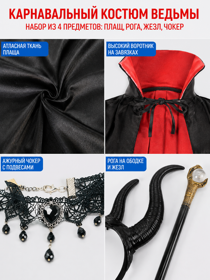 Costume set with a cape, horned headband, and wand detail view