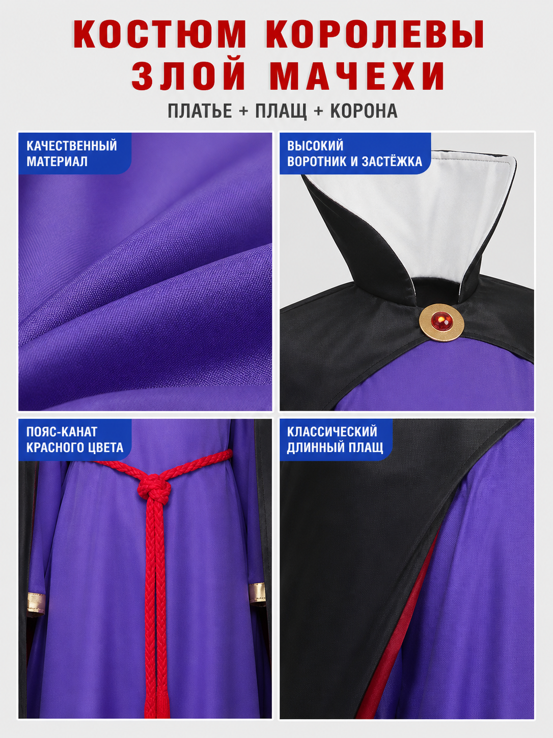 Carnival costume with cape and crown for cosplay
