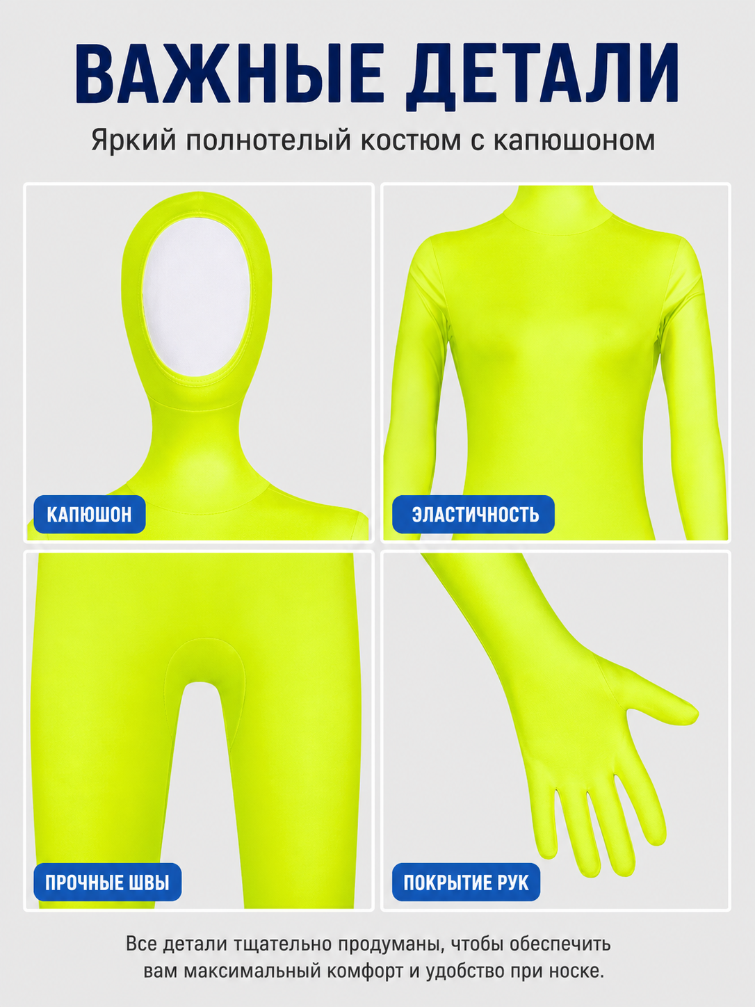 One-Piece Zentai Jumpsuit in Lime Green with Hood detail view