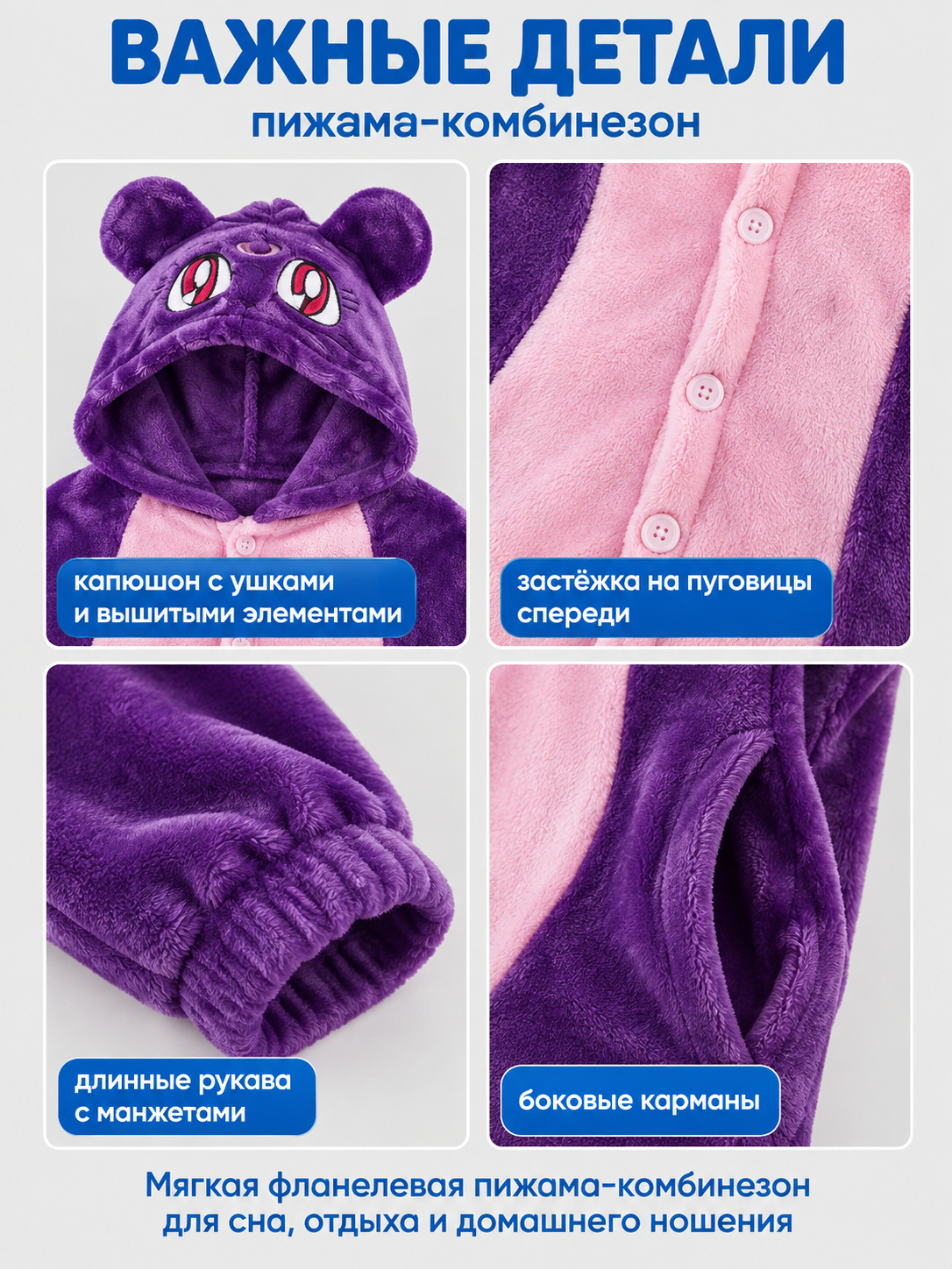 Purple Pajama Jumpsuit with Pink Insert and Ears