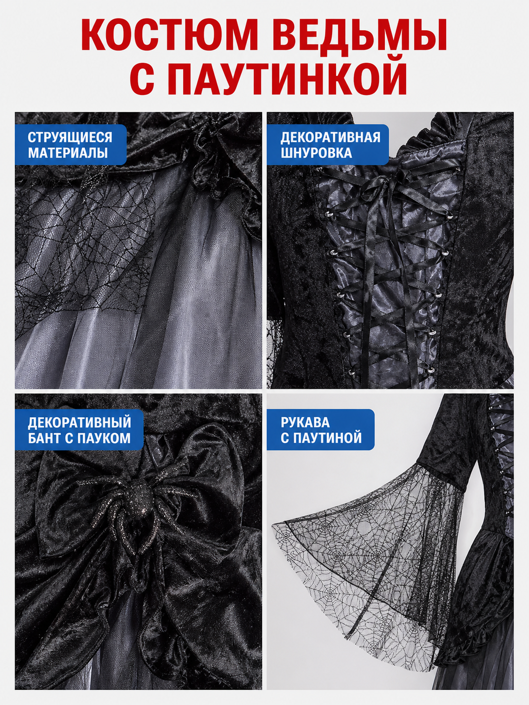 Gothic-style witch costume dress with hat for themed events. The design is mainly black and dark gray, with patterned textured fabric and sheer black accents. The look is centered on a long dress with a fitted lace-up corset, a ruffled neck