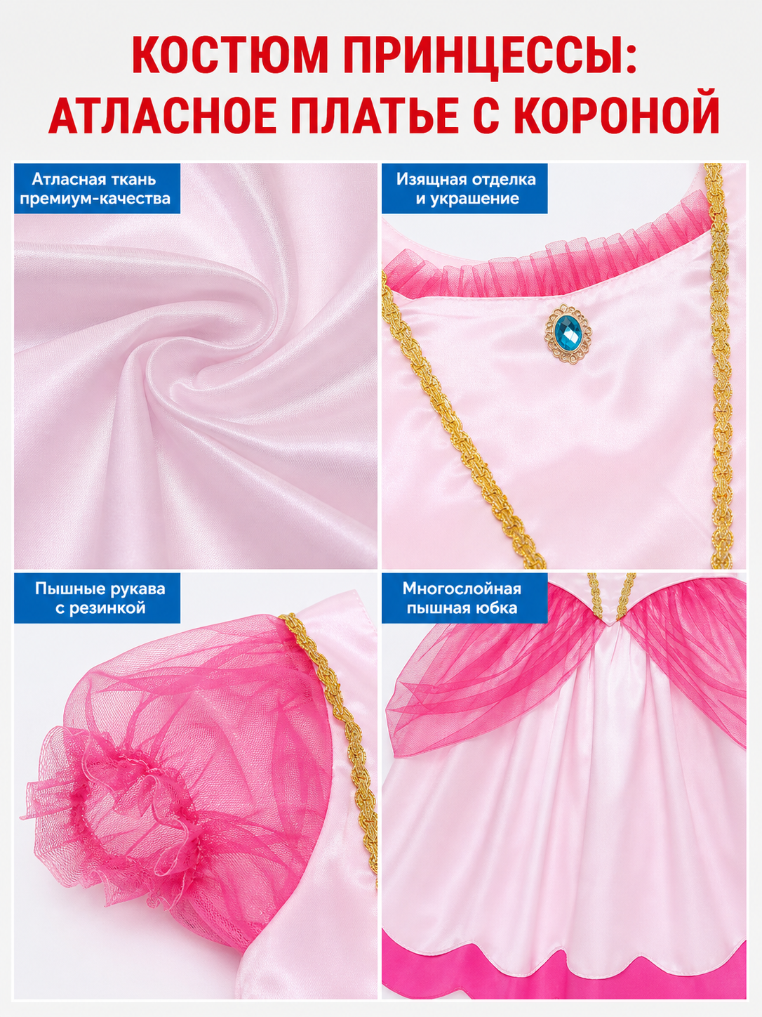 Princess Costume: Dress with Crown and Gloves