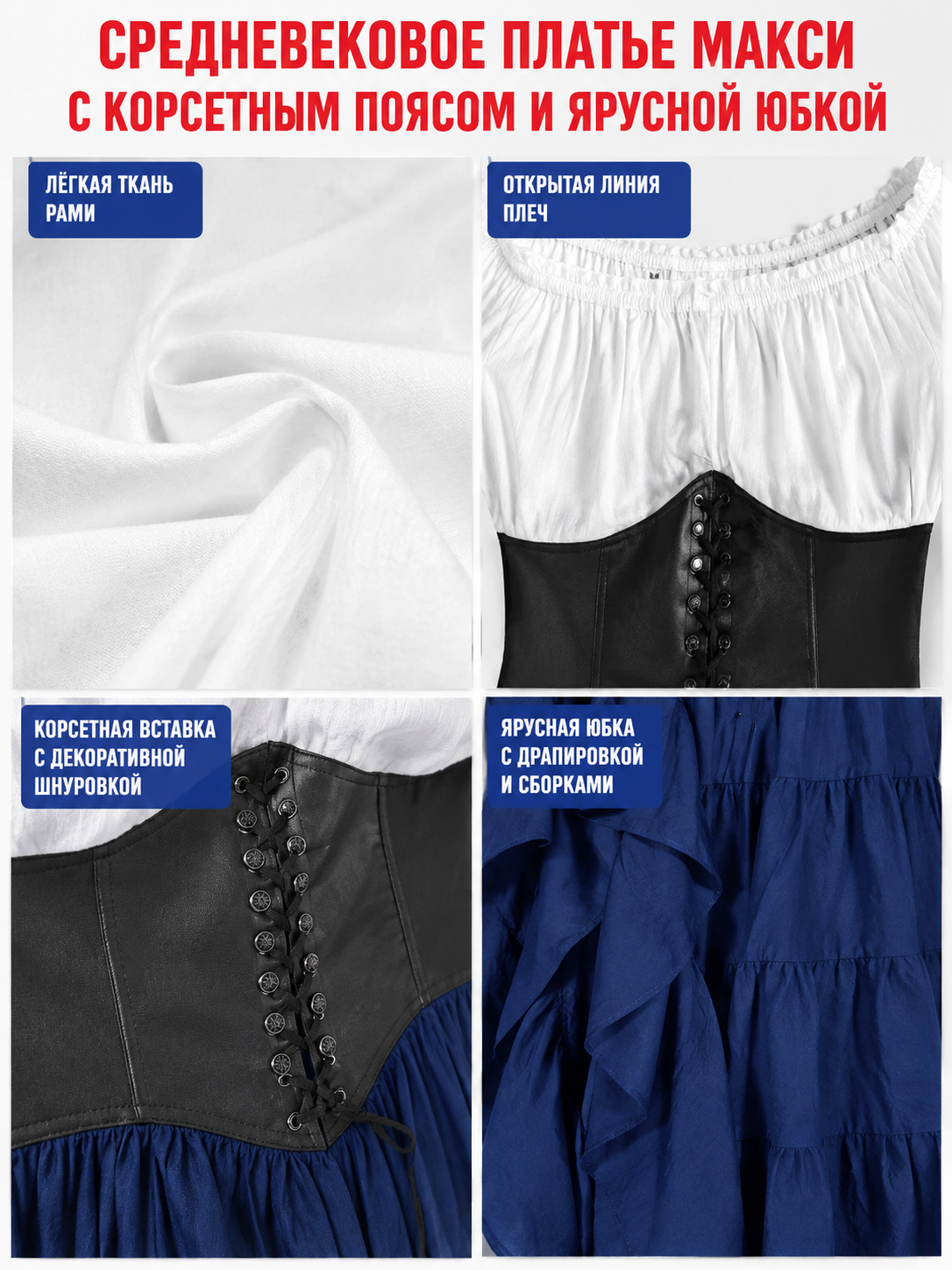 Medieval Maxi Dress with Tiered Skirt detail view