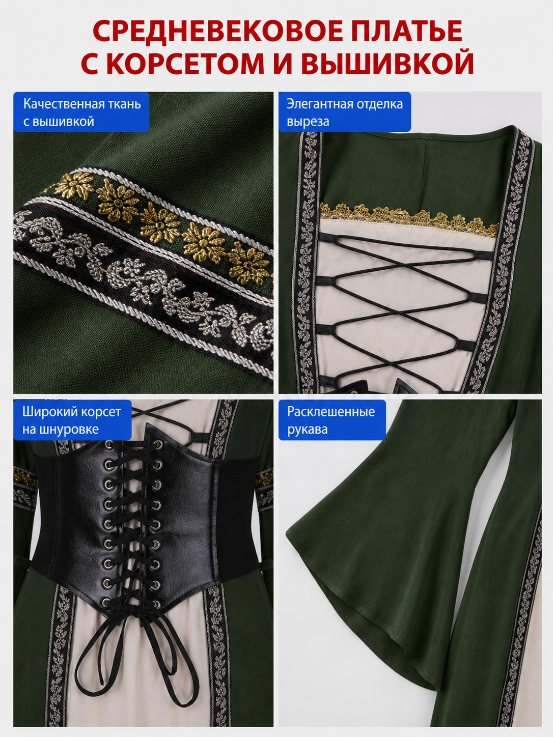 Gothic Medieval-Style Costume Dress