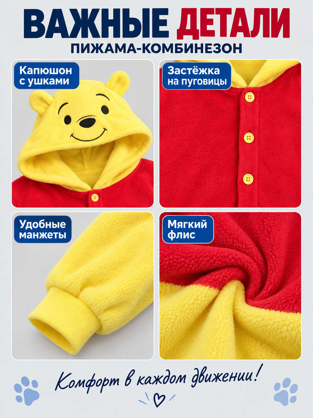 Red and Yellow Hooded Pajama Jumpsuit with Ears