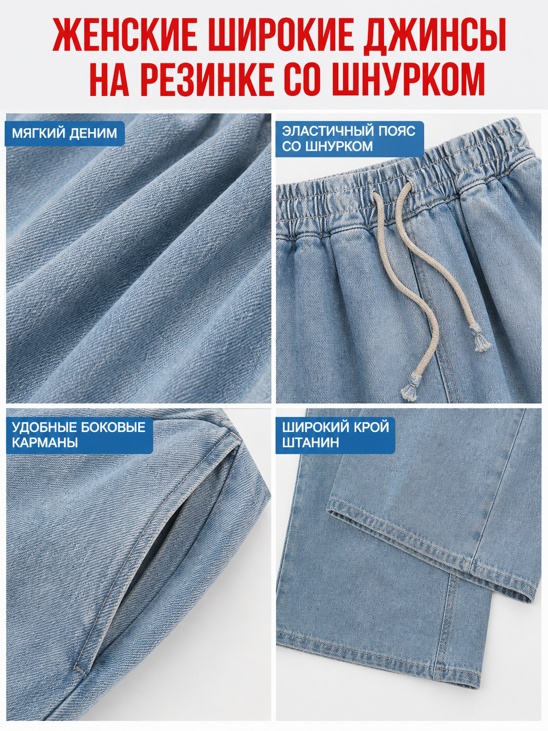 Light Blue Palazzo Pants with an Elastic Waist detail view