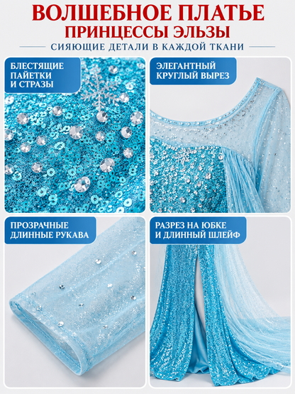 Turquoise Floor-Length Sequin Dress with Train detail view
