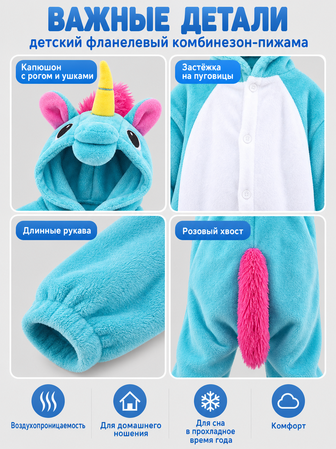 Kids' Flannel Hooded Unicorn Pajama Jumpsuit
