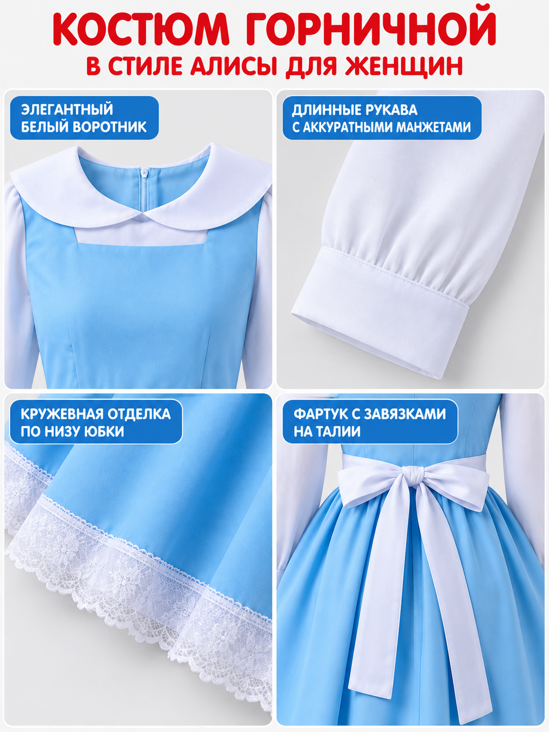Alice in Wonderland Style Maid Costume with Apron