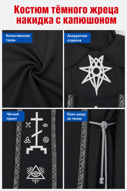 Black Gothic Hooded Cloak for Cosplay