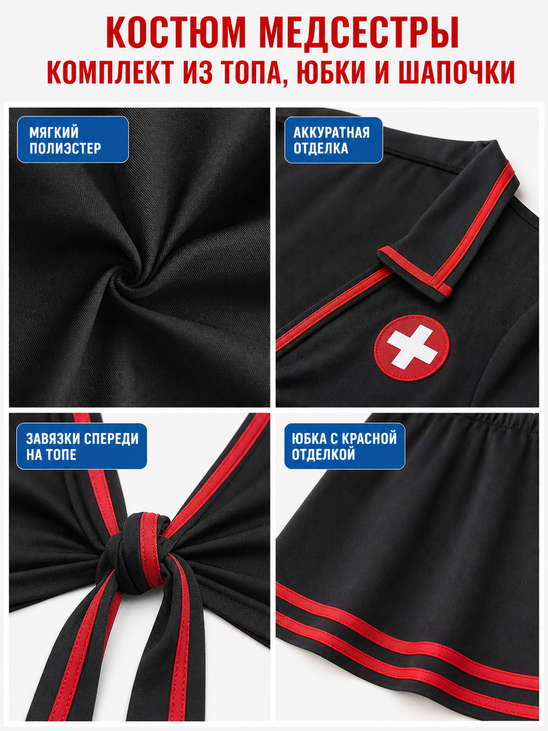 Nurse Costume for Cosplay: Top and Skirt