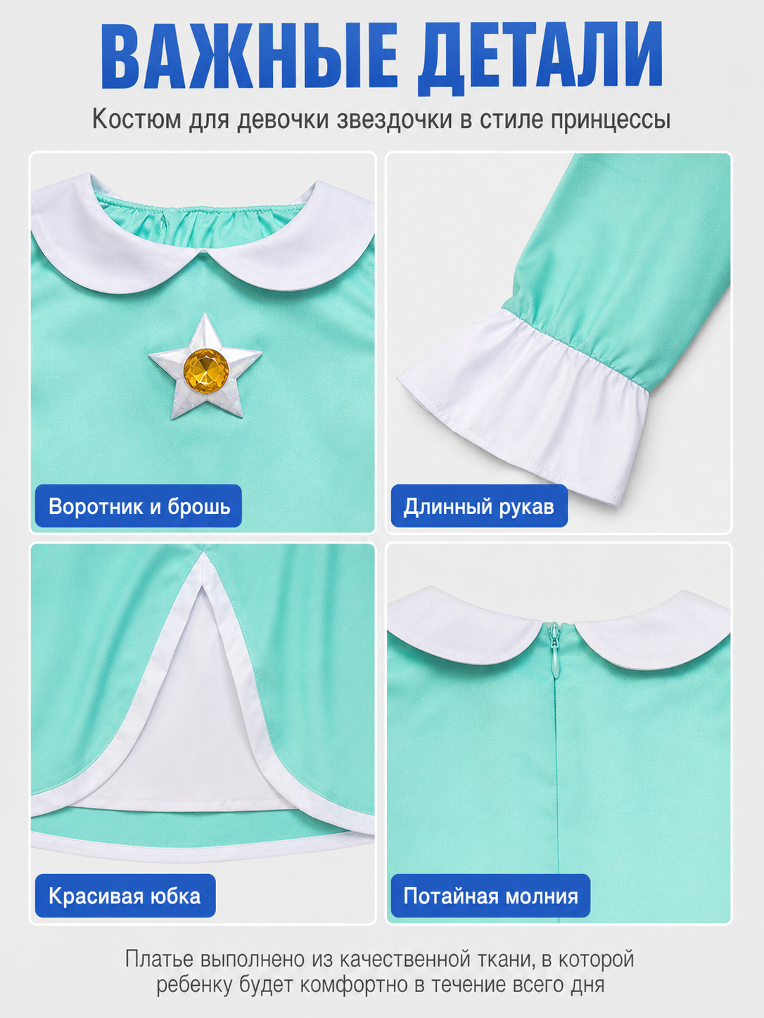 Rosalina Princess Dress with Brooch, Long detail view