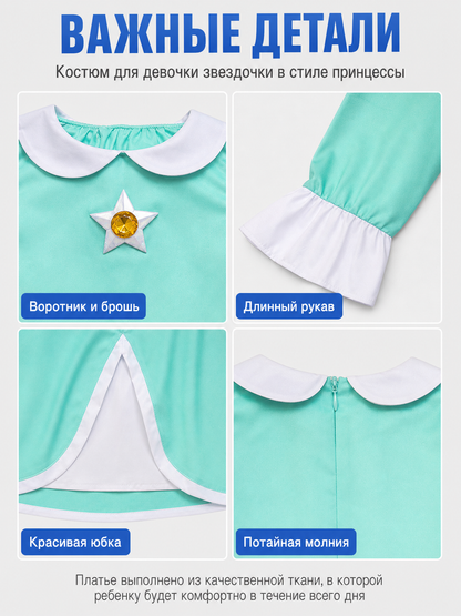 Rosalina Princess Dress with Brooch, Long detail view