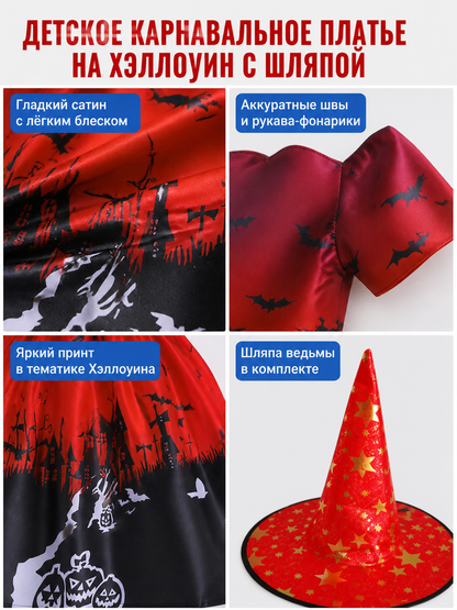 Children's Halloween Costume Dress with Witch Hat detail view