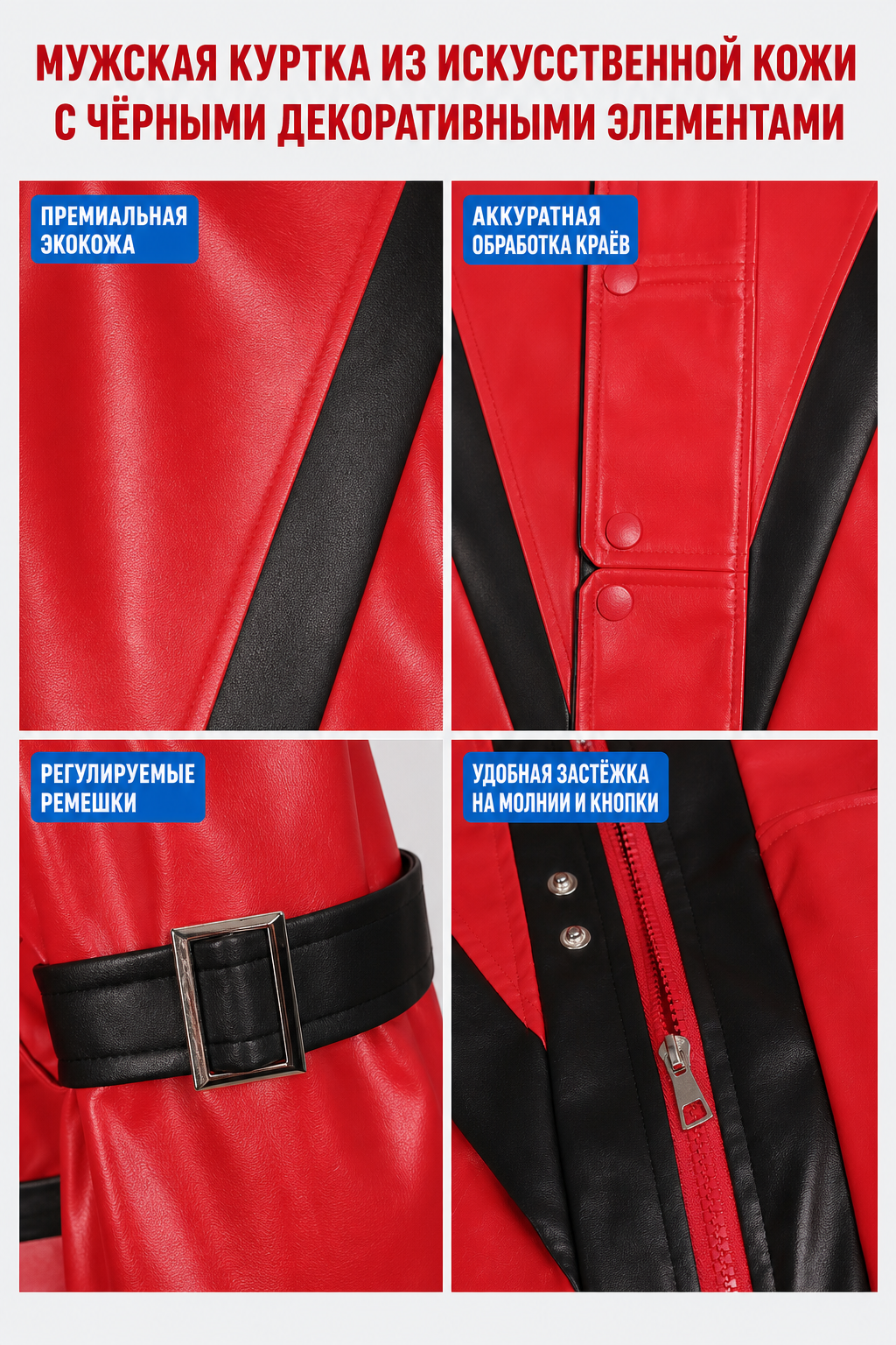 Red Michael Jackson-Style Cosplay Jacket