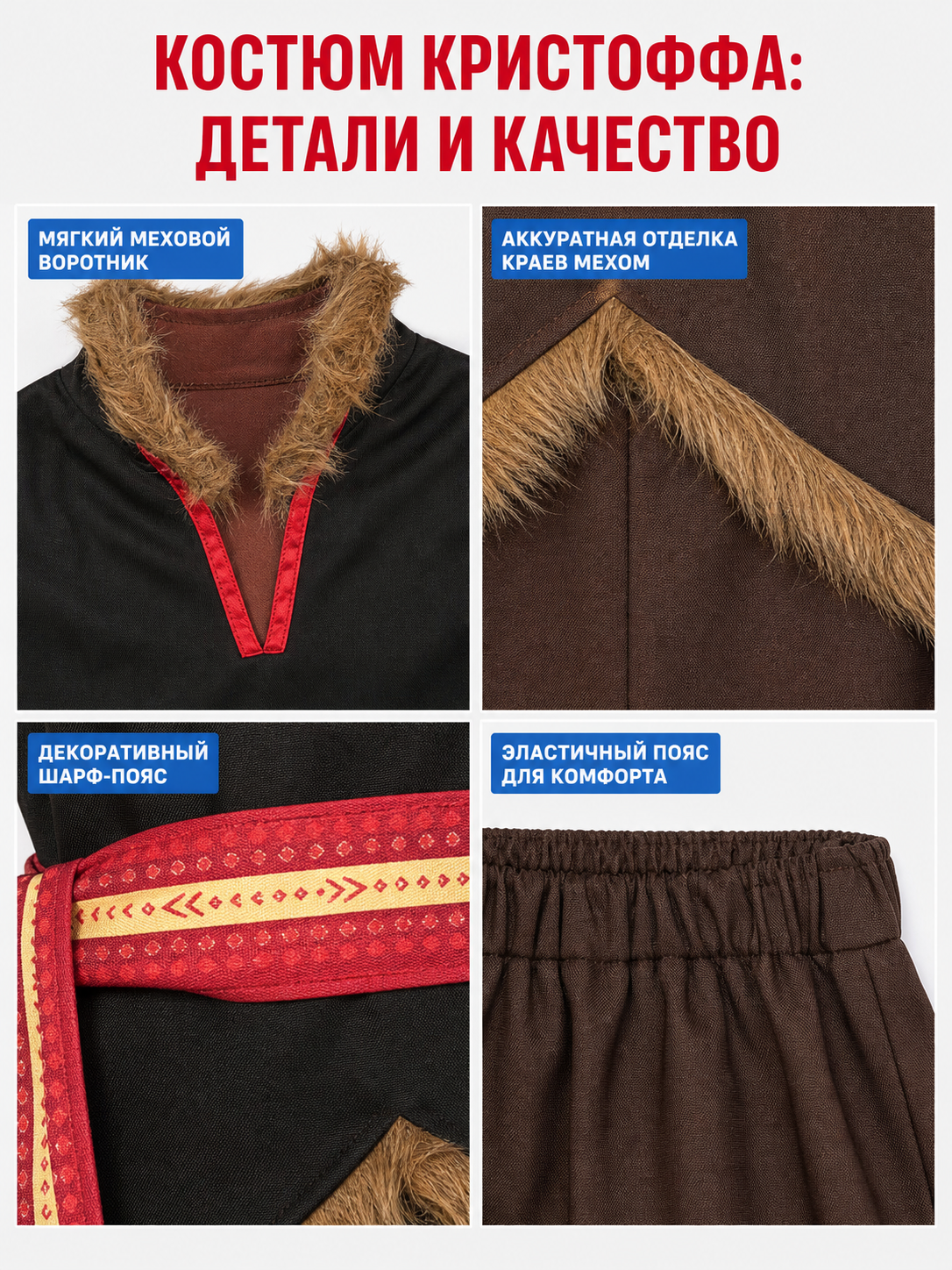 Kristoff from Frozen 2 Cosplay Costume
