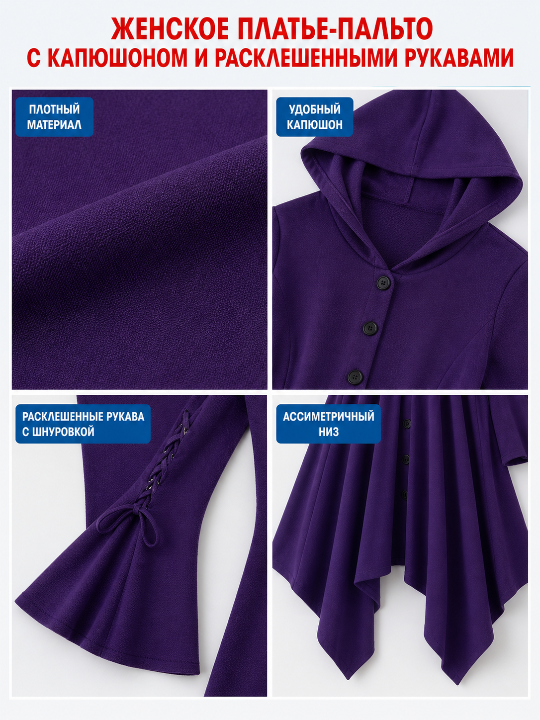 Gothic Hooded Dress with Flare and Asymmetry