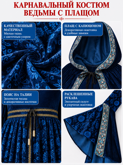 Carnival Costume with Cape and Floral Pattern
