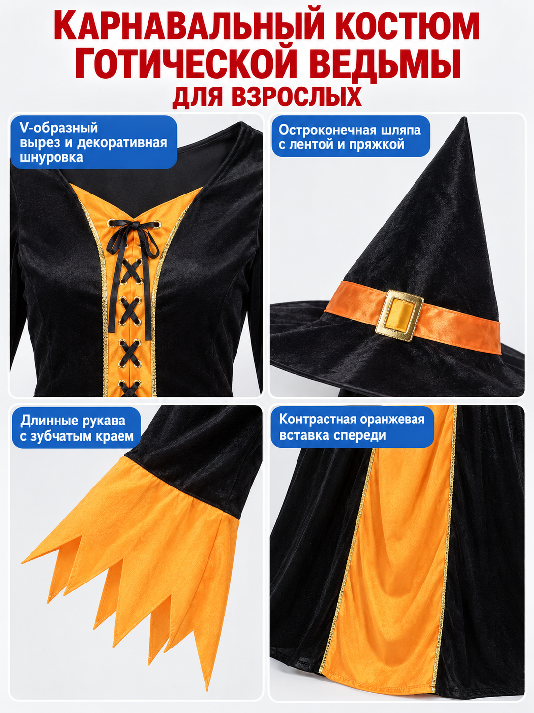 Adult Gothic Witch Halloween Costume with Hat