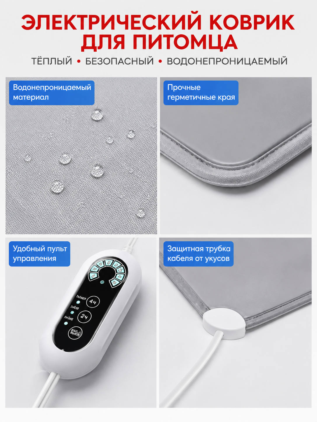 Electric Pet Mat with Controller detail view