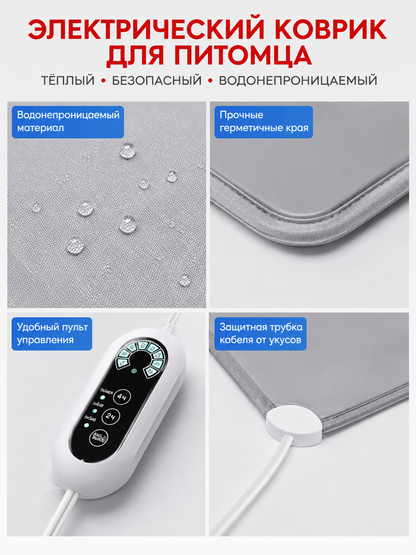 Electric Pet Mat with Controller detail view