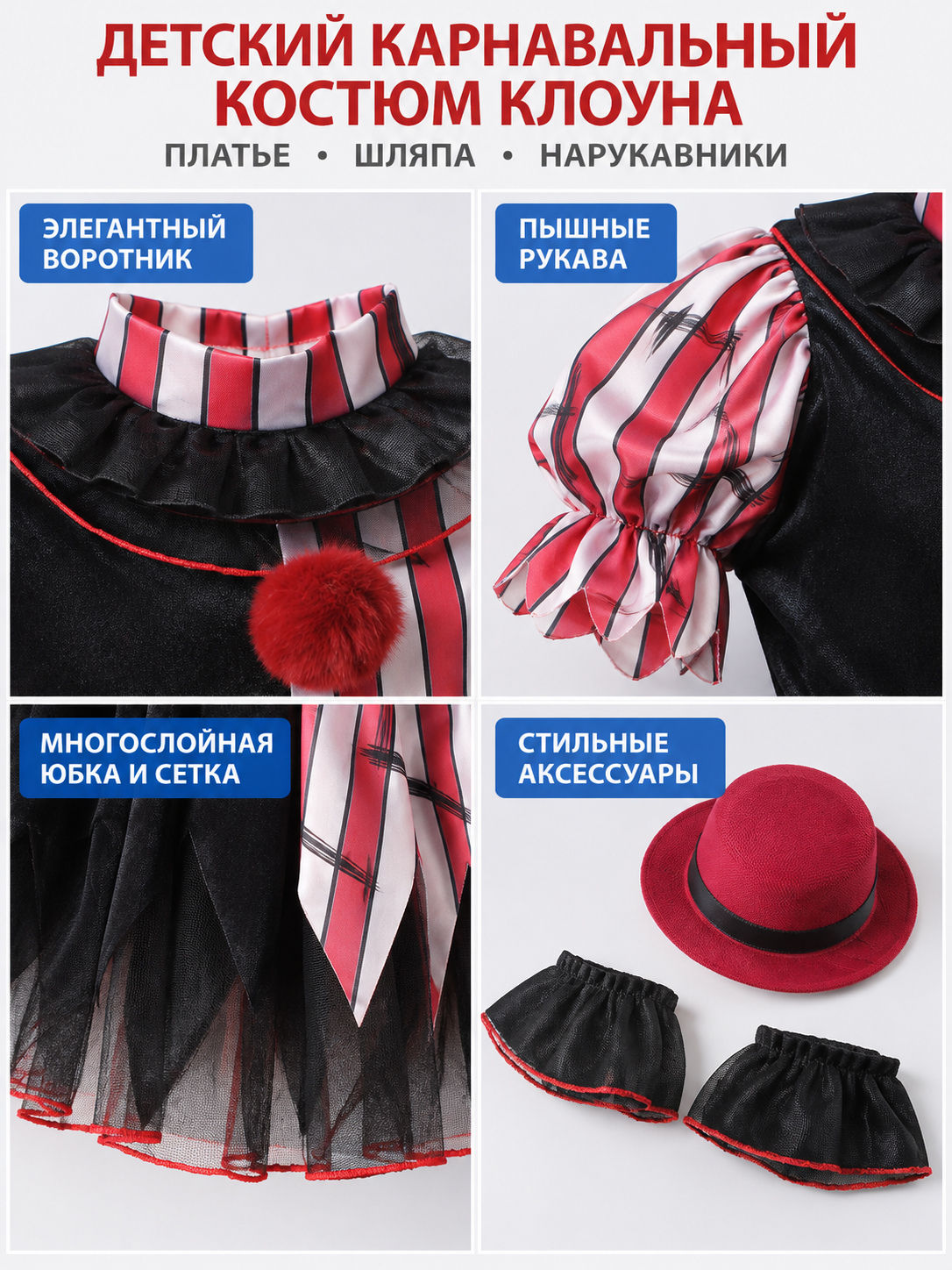Kids' Clown Costume with Pom-Poms and Hat