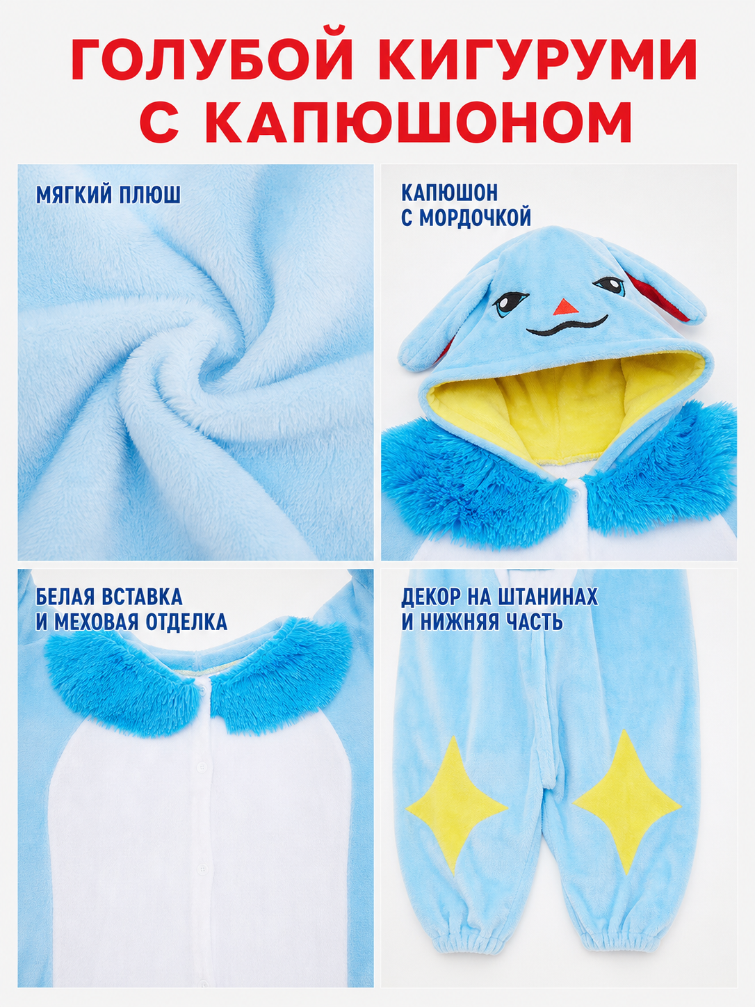 Hooded kigurumi jumpsuit for parties