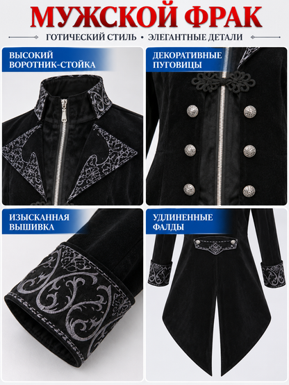 Black tailcoat with a high collar and silver embroidery