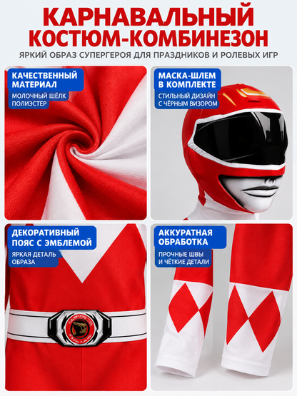 Red and White Carnival Costume Jumpsuit with Helmet Mask