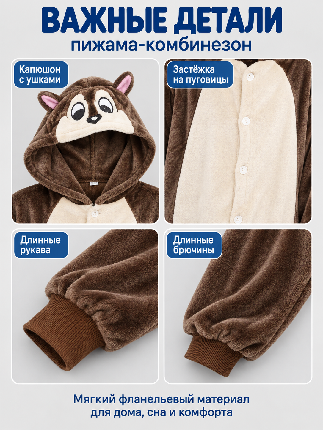 Brown Hooded Onesie Pajama with Ears