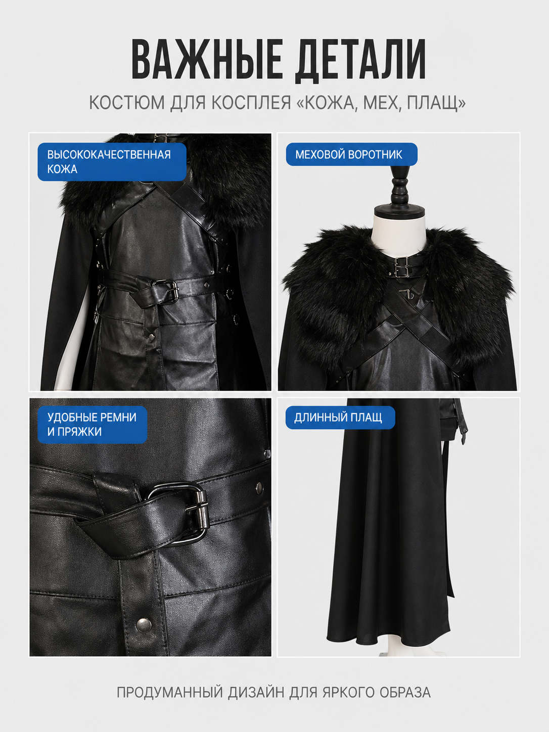 Jon Snow Cosplay Costume from Game of Thrones: Cape, Vest detail view
