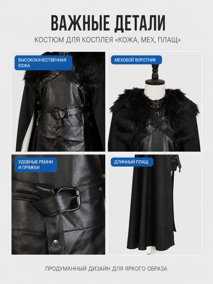 Jon Snow Cosplay Costume from Game of Thrones: Cape, Vest detail view