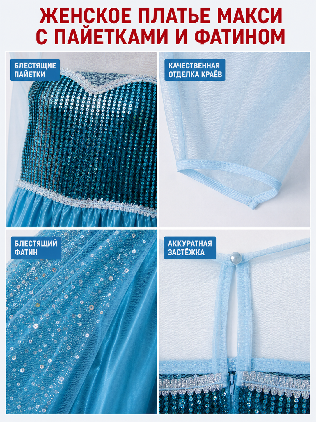 Long Carnival Dress with Shimmering Accents